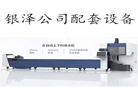 全自動上下料激光機